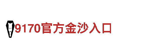 火狐全站-享有很高的声誉
